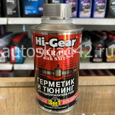 HI-GEAR Герметик для гидроусилителя руля с SMT2 STEEP PLUS With SMT2 295мл