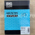 Фильтр воздушный BIG Filter GB-960