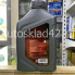 Масло трансмиссионное HYUNDAI XTeer 75W-90 GL5 1л