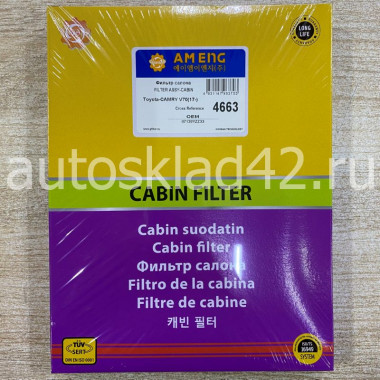 Фильтр салонный AM ENG 4663
