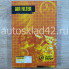 Фильтр воздушный JUST DRIVE JDA-0123