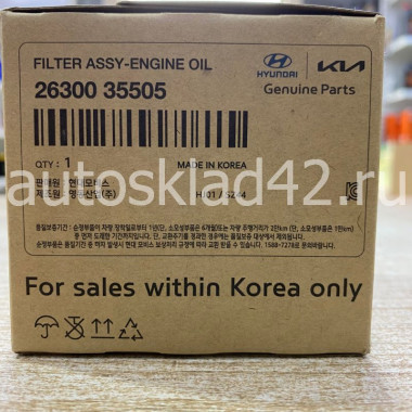 Фильтр масляный HYUNDAI 26300-35505