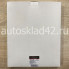 Фильтр салонный MILES AFW1150
