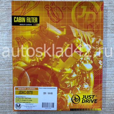 Фильтр салонный JUST DRIVE JDAC-0078