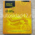 Фильтр салонный JUST DRIVE JDAC-0090