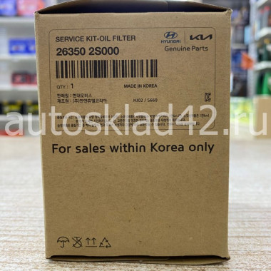 Фильтр масляный HYUNDAI 26350-2S000