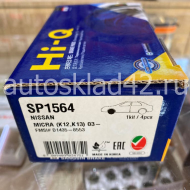 Тормозные колодки передние SANGSIN BRAKE SP1564