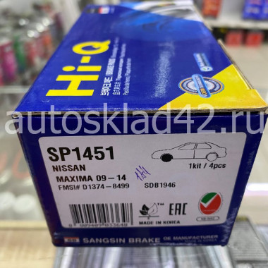Тормозные колодки передние SANGSIN BRAKE SP1451
