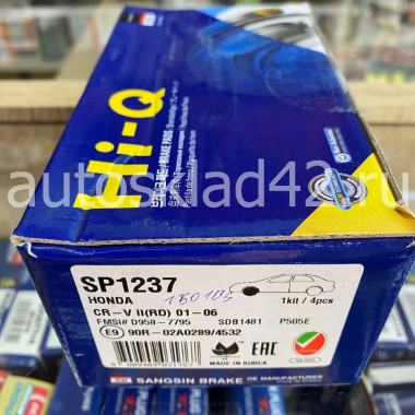 Тормозные колодки передние SANGSIN BRAKE SP1237