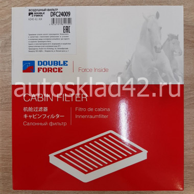 Фильтр салонный DOUBLE FORCE DFC24009