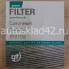 Фильтр салонный GREEN FILTER IF0102