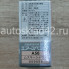 Ароматизатор EIKOSHA AIR SPENCER MUSKY SHOWER (МУСКУСНЫЙ ДОЖДЬ A-56)