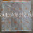 Фильтр салонный JUST DRIVE JDAC-102E