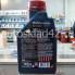 Масло моторное MOTUL 8100 ECO-nergy A5/B5 5W-30 1л