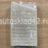 Фильтр салонный LYNXauto LAC-1226