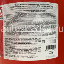 Масло моторное полусинтетическое Лукойл-Супер SG/CD 10W-40 55л (цена за 1л)