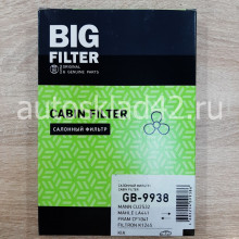 Фильтр салонный BIG Filter GB-9938